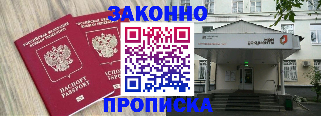 временная регистрация собственник в Болхове