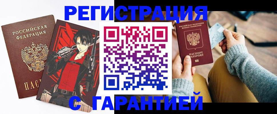 прописка иностранных граждан в Болхове