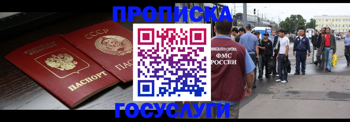 прописка для школы в Болхове