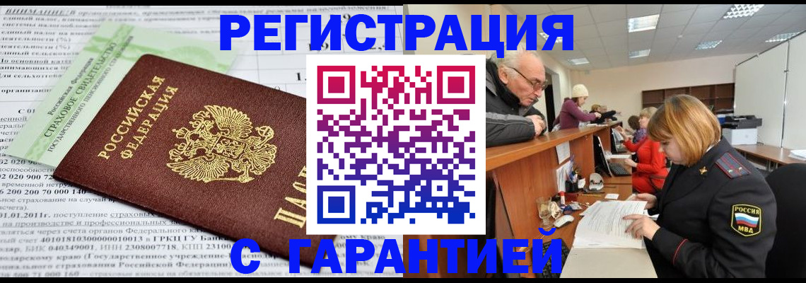 временная прописка в Болхове