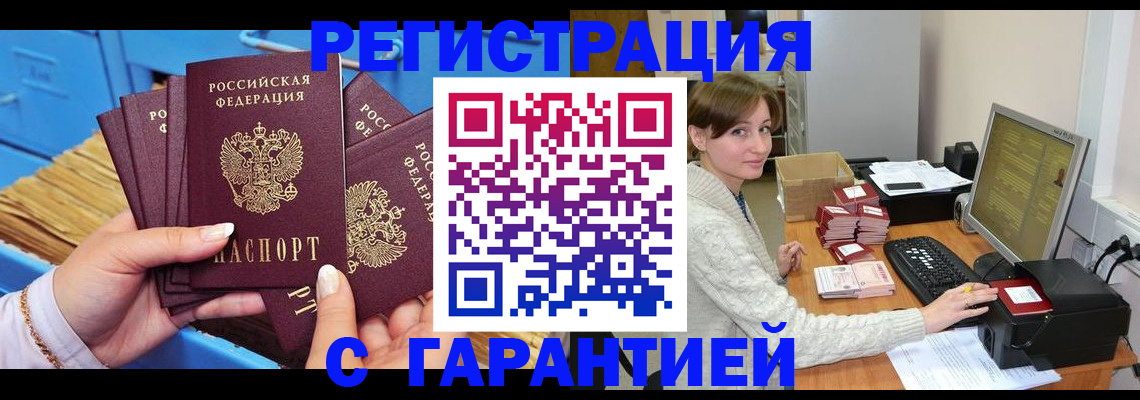 прописка поиск в Болхове