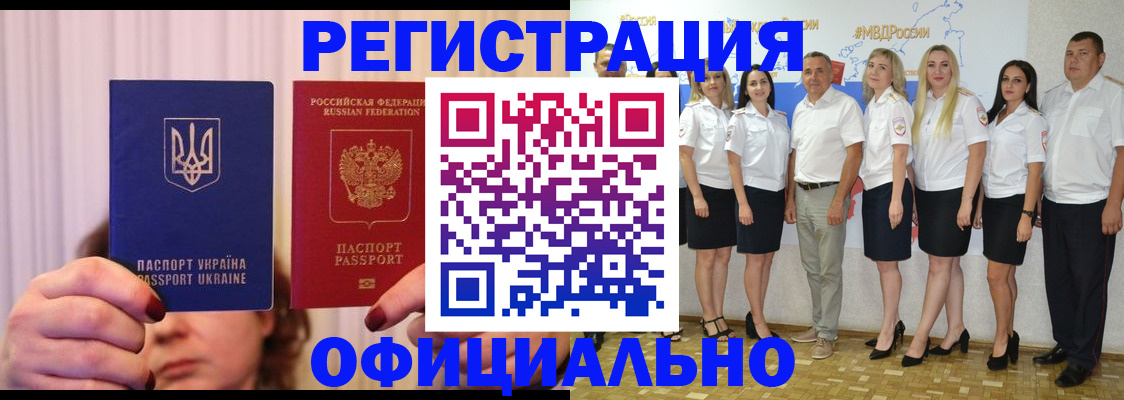 прописка в Болхове